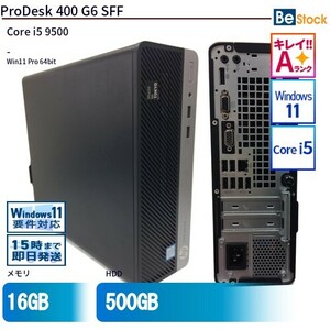 中古 デスクトップ HP ProDesk 400 G6 SFF 6EF24AV Core i5 メモリ：16GB 6ヶ月保証