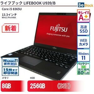 中古 ノートパソコン 富士通 LIFEBOOK U939/B Core i5 256GB Win11 13.3型 SSD搭載 ランクA 動作A 6ヶ月保証