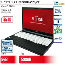 中古 ノートパソコン 富士通 LIFEBOOK A579/CX Core i5 500GB Win11 15.6型 ランクB 動作A 6ヶ月保証_画像1