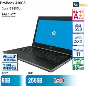 中古 ノートパソコン HP 13インチ ProBook 430G5 4WZ00PA Core i5 メモリ：8GB SSD搭載 6ヶ月保証