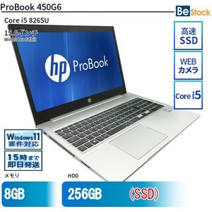 中古 ノートパソコン HP 15インチ ProBook 450G6 6VC14AV Core i5 メモリ：8GB SSD搭載 6ヶ月保証