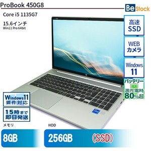 中古 ノートパソコン HP 15インチ ProBook 450G8 1A899AV Core i5 メモリ：8GB SSD搭載 6ヶ月保証