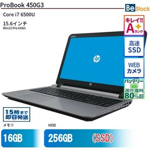 中古 ノートパソコン HP 15インチ ProBook 450G3 V6E14AV Core i7 メモリ：16GB SSD搭載 6ヶ月保証