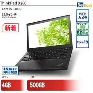 中古 ノートパソコン Lenovo レノボ ThinkPad X260 20F5S00100 Core i5 メモリ：4GB() 6ヶ月保証