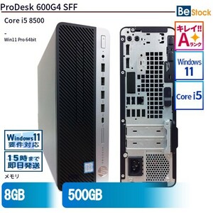 中古 デスクトップ HP ProDesk 600G4 SFF 2VG42AV Core i5 メモリ：8GB SSD搭載 6ヶ月保証