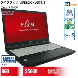 中古 ノートパソコン 富士通 LIFEBOOK A577/S Core i5 256GB Win10 15.6型 SSD搭載 ランクB 動作A 6ヶ月保証