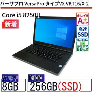 中古 ノートパソコン NEC Core i5 500GB Win11 VersaPro タイプVX VKT16/X-2 15.6型 ランクA 動作A 6ヶ月保証