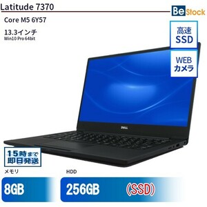 中古 ノートパソコン Dell デル 13インチ Latitude 7370 7370 Core M5 6Y54 メモリ：8GB SSD搭載 6ヶ月保証