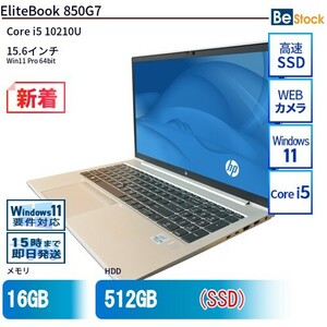中古 ノートパソコン HP 15インチ EliteBook 850G7 22Y69PA Core i5 メモリ：16GB SSD搭載 6ヶ月保証