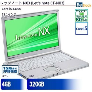 中古 ノートパソコン Panasonic / パナソニック Let's note / レッツノート NX3 CF-NX3 CF-NX3EDGCS Core i5 メモリ：4GB 6ヶ月保証