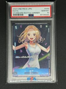  [PSA10] ワンピースカード スタンダードバトル 優勝プロモ　カヤ　OP03-044 R