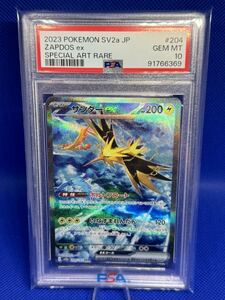 [PSA10] Pokemon карта Thunder ex SAR sy2a 204/165