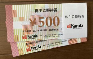 * новый товар *karula акционер пригласительный билет 11,000 иен минут (500 иен ×22 листов ) *