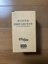 ★新品★　エディオン オリジナルの2WAY LED ライト ハンディライト＆ランタン (電池付き)　★_画像1