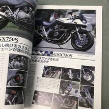  SUZUKI GSXーS KATANA FILE.2 スズキ カタナ ファイル2 GSX1100S GSX750S Japanese　motorcycle magazine PARTS　guide　custom　tuning_画像5