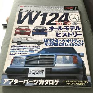 W124 メルセデスベンツ Eクラス '86-'95　ハイパーレブインポート Mercedes Benz 300E 260E E400 E280 メンテナンス チューニング カスタム