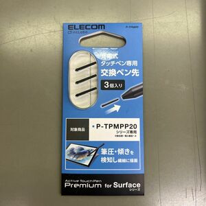 充電式 タッチペン専用 交換ペン先