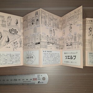 京都 新京極 商店街 パンフレット リーフレット 小冊子 90年 当時物 レトロ コレクション の画像4