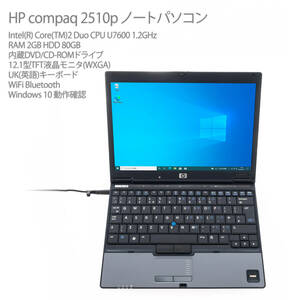 HP 2510p 動作品 マルチドライブ ノートPC 2GB 80GB Compaq DVDドライブ エイチピー