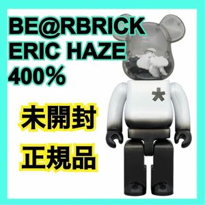 ベアブリック 未開封 正規品 BE@RBRICK ERIC HAZE 400％