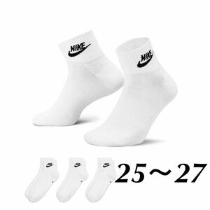 NIKE エブリデイ エッセンシャル アンクルソックス ホワイト 3足