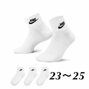 NIKE エブリデイ エッセンシャル アンクルソックス ホワイト 3足