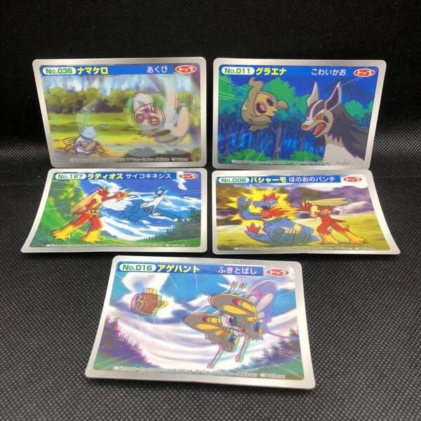 ポケモン トップ アドバンスジェネレーション 3Dカード ナマケロ グラエナ ラティオス バシャーモ アゲハント