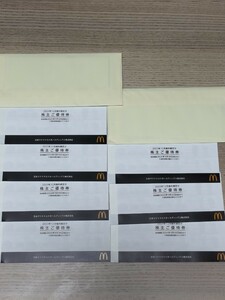 7冊　最新　マクドナルド　株主優待