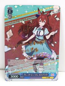 【超美品】ヴァイスシュバルツ ウマ娘 ブリュニサージュ・ライン・メジロブライト 大西綺華 箔押しサイン入り UMA/W106-131SP◎5878-4