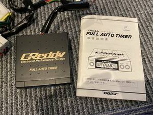 TRUST GReddy FULL AUTO TIMER ハーネス付 説明書付 トラスト グレッディ ターボタイマー オートタイマー マツダ rx-7 シルビア 