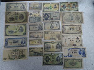 【紙幣】 旧紙幣 日本紙幣 日本銀行券 札 古札 中古品 ジャンク品 激安1円スタート