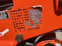 鳥取県発クボタ　Kubota 耕運機 管理機 歩行型農用トラクター　TG620_画像2