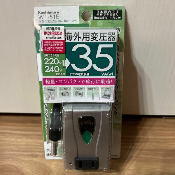 カシムラ 海外用変圧器 220-240V WT-51E (63-6510-46)