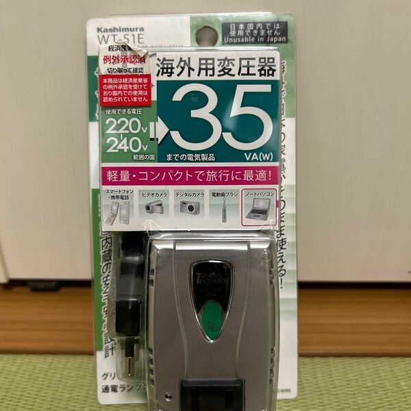 カシムラ 海外用変圧器 WT-51E 220-240V/35VA