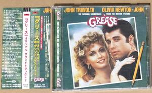 CD●グリース オリジナル・サウンドトラック +2 帯付　ジョン・トラボルタ、オリビア・ニュートン・ジョン