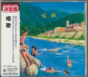 未開封CD●唱歌　NHK東京放送児童合唱団、タンポポ児童合唱団、ひばり児童合唱団、他