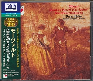 BSCD2●モーツァルト:交響曲第40番、第41番「ジュピター」ワルター　帯付　国内盤 Blu-spec CD2