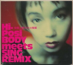 CD* Hi Posi /. body .. только. отношение BODY meets SING REMIX hi-posi