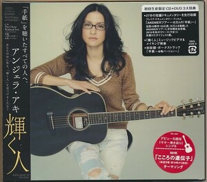 未開封 2枚組(CD+DVD)●アンジェラ・アキ　輝く人