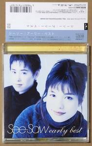 CD●シーソー / アーリー・ベスト　帯付　See-Saw（石川千亜紀・梶浦由紀）