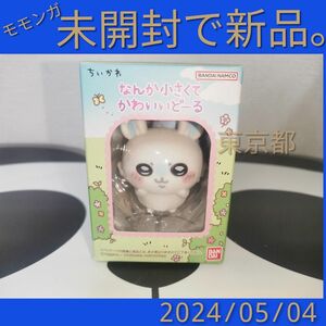 ちいかわ　なんか小さくてかわいいどーる　モモンガ　フィギュア　食玩　置き物 なんか小さくてかわいいドール