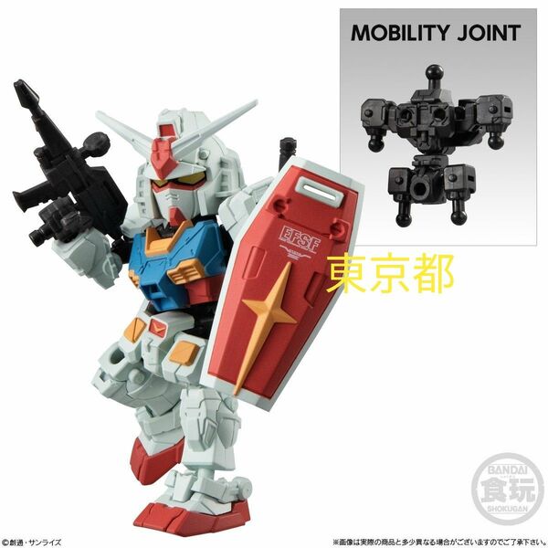 モビリティジョイントガンダム SPガンダム　MOBILITY JOINT GUNDAM SP 機動戦士ガンダム