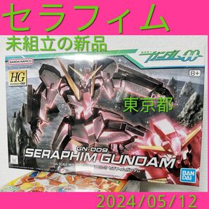 HG HGAC セラフィムガンダム 00 ダブルオー1/144 　未組立品 ガンプラ バンダイ 機動戦士ガンダムOO