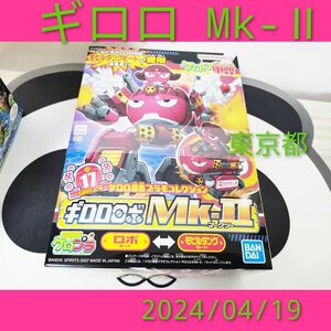 ケロプラ　ギロロロボ Mk-II ケロロ軍曹 プラモコレクション　プラモデル バンダイ 青の騎士ベルゼルガ物語 未組立