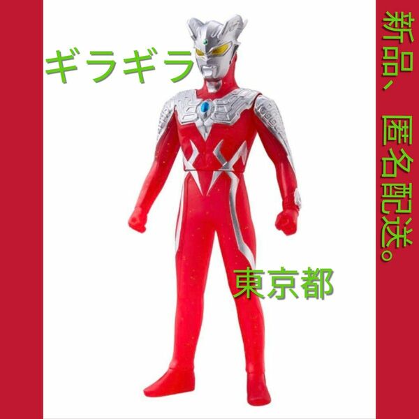 ウルトラマンゼロ（ワイルドバースト）ギラギラワイドオープンver. フィギュア ウルトラヒーローシリーズ バンダイ