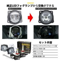 H11 led トヨタ・ダイハツ 純正対応 クリアガラスレンズフォグランプキット LED MONSTER L8400 8400lm イエロー 黄色 44-C-6_画像4