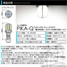 トヨタ マークX (130系 後期) 対応 LED バックランプ T16 極-KIWAMI- 380lm ホワイト 6600K 2個 後退灯 5-A-6_画像2