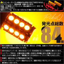 ニッサン シーマHV (HGY51 前期) 対応 LED FR ウインカーランプ T20S SMD 30連 アンバー 2個 6-B-3_画像2