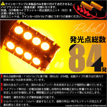 ホンダ N-ONEプレミアム (JG1/JG2 前期) 対応 LED FR ウインカーランプ T20S SMD 30連 アンバー 2個 6-B-3_画像2