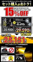 H11 LED トヨタ・ダイハツ 純正 対応 クリアガラスレンズ フォグランプキット 凌駕L8500 8500lm ホワイト 6500K H11 44-C-3_画像2